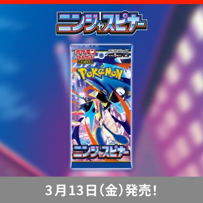 拡張パック「ニンジャスピナー」が、3月13日（金）に発売！