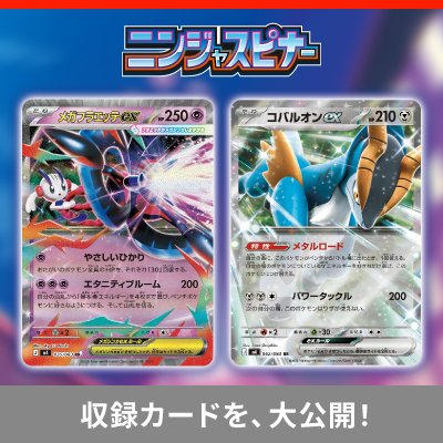 拡張パック「ニンジャスピナー」の、収録カードをさらに大公開！