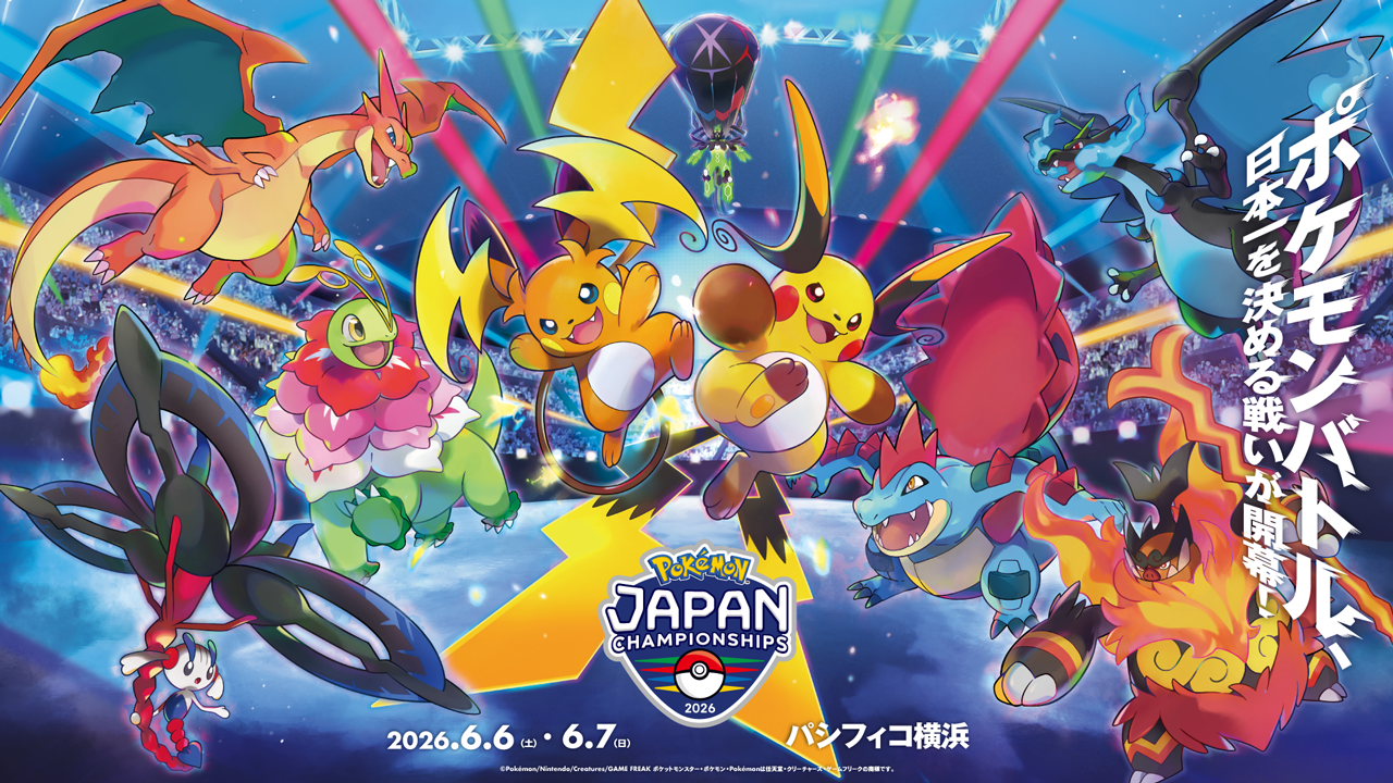 ポケモンバトル　日本一を決める戦いが開幕！
            POKEMON JAPAN CHAMPIONSHIPS 2026　2026.6.6（土）・6.7（日）パシフィコ横浜