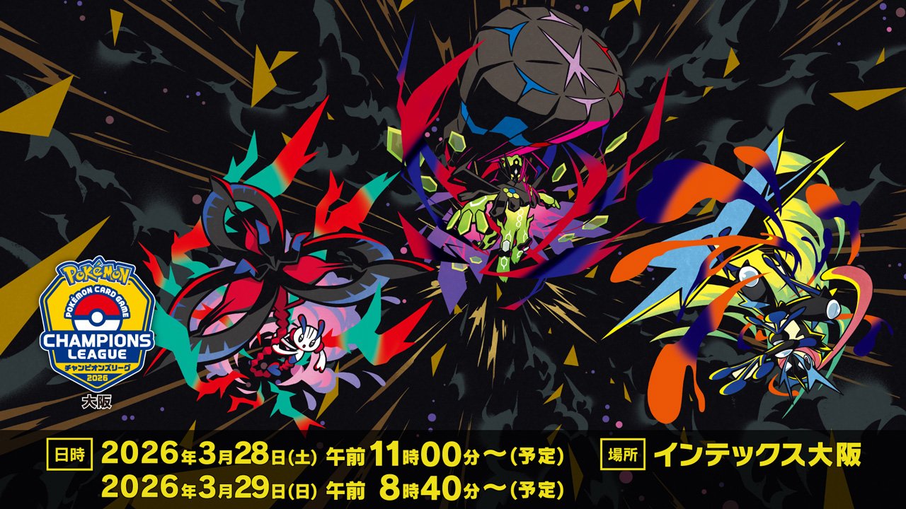 日時：2026年3月28日（土）午前11時00分〜（予定）2026年3月29日（日）午前8時40分〜（予定）　場所：インテックス大阪