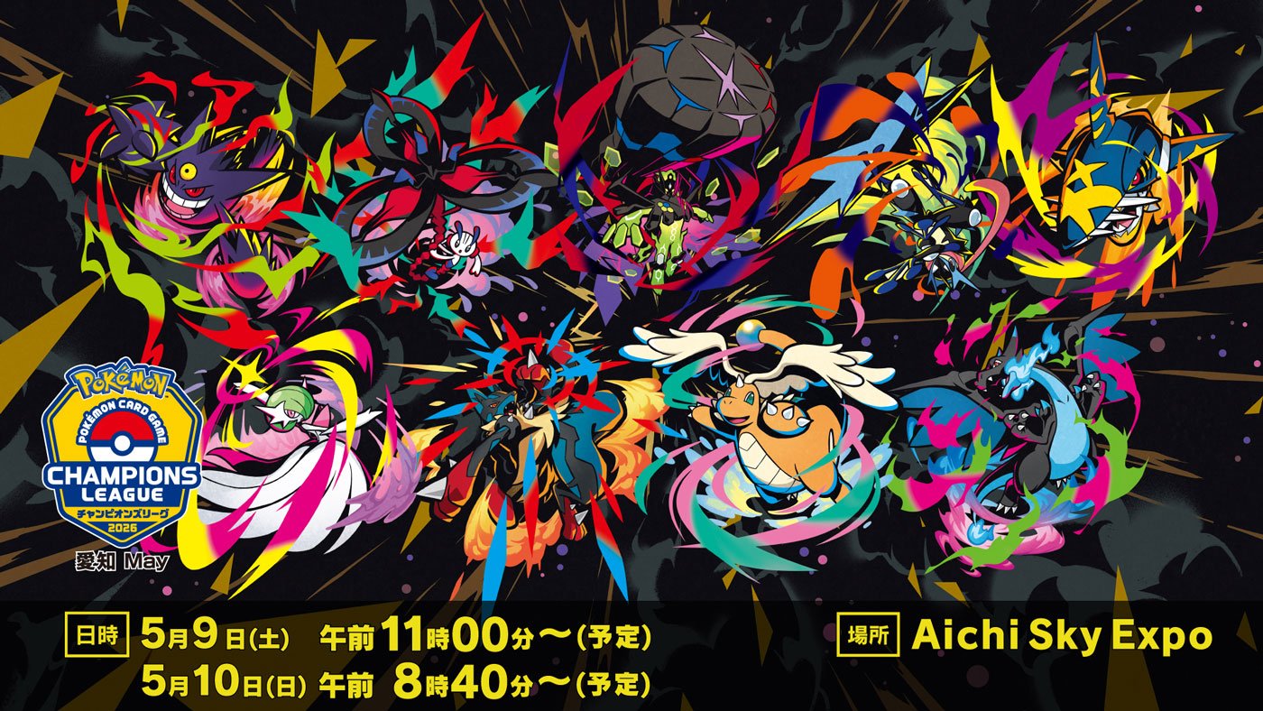 POKEMON CHAMPIONS LEAGUE 愛知 May 日時：5月9日（土）午前11:00分~（予定）5月10日（日）午前8:40分~（予定）場所:Aichi Sky Expo