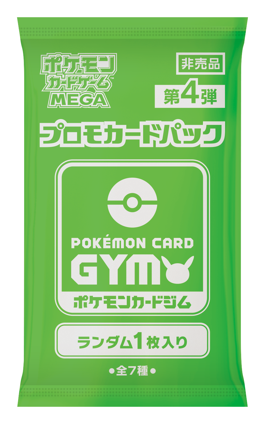 プロモカードパック第4弾 ランダム1枚入り 全7種