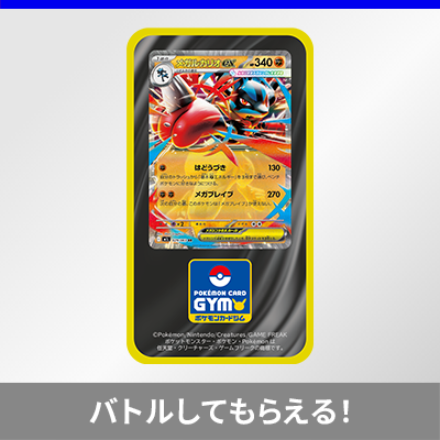 ゴールデンウィークはポケモンカードジムにいこう！