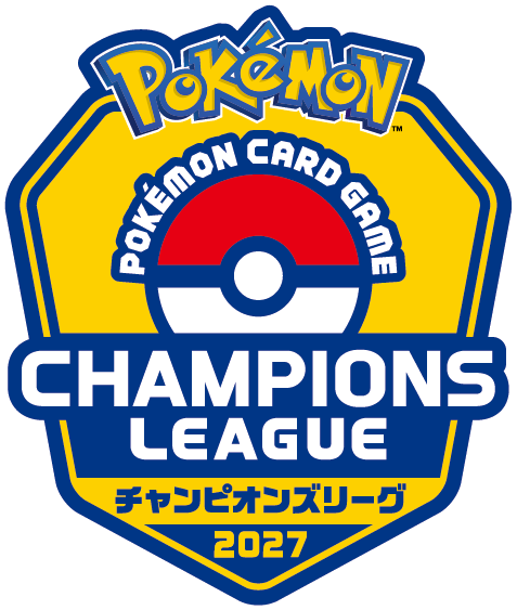 ポケモンカードゲーム チャンピオンズリーグ2027