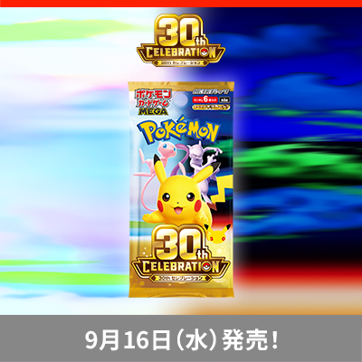 収録カードを、一部公開！