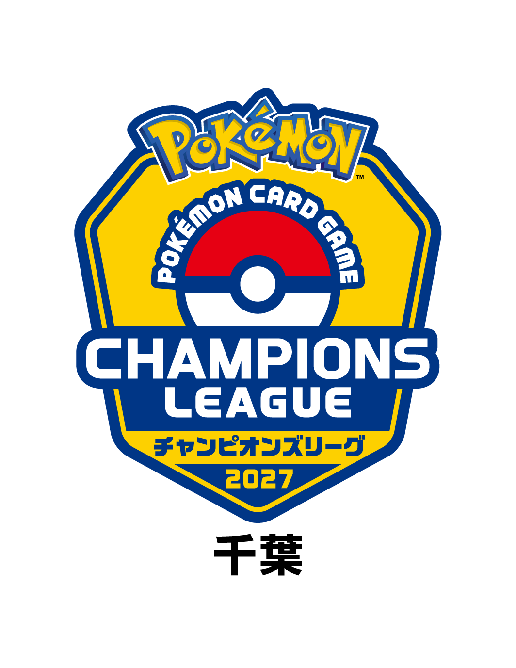 ポケモンカードゲーム チャンピオンズリーグ2027 千葉