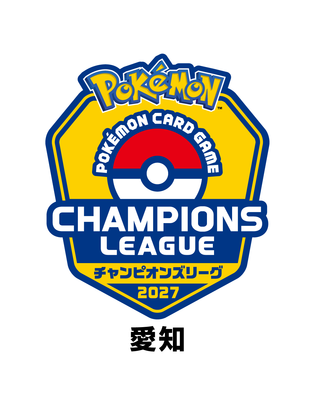 ポケモンカードゲーム チャンピオンズリーグ2027 愛知