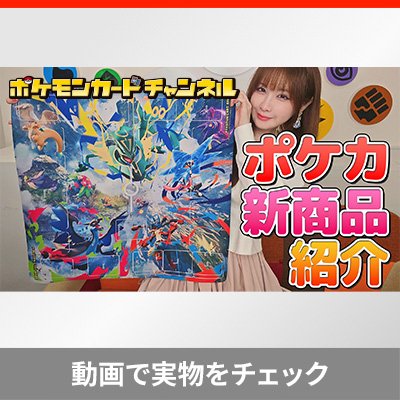 7月31日（金）発売の周辺グッズの実物を、動画でチェック！