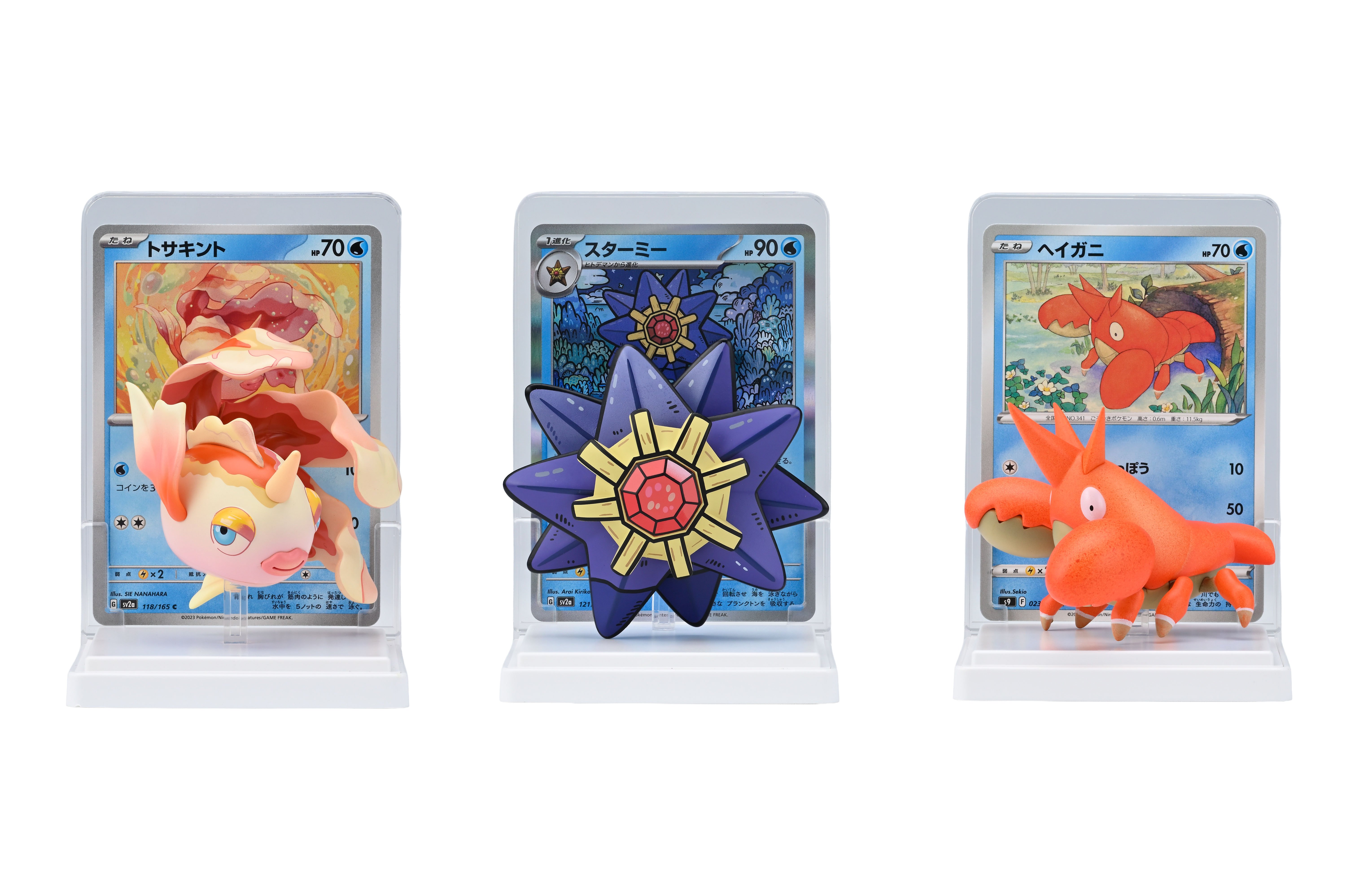 ポケモンカードゲーム カードイラストフィギュアコレクション みずべのポケモン「トサキント」「スターミー」「ヘイガニ」