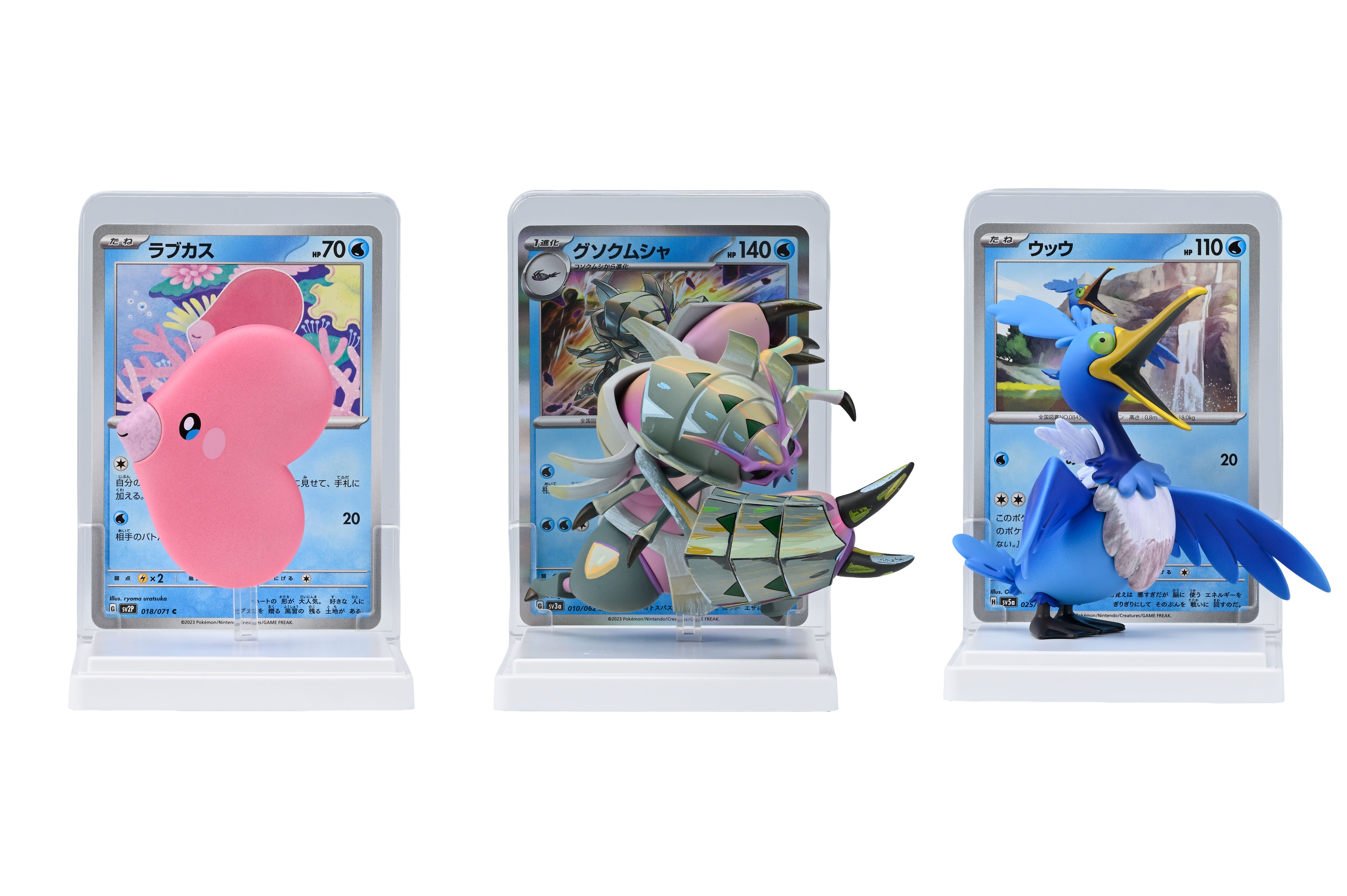 ポケモンカードゲーム カードイラストフィギュアコレクション みずべのポケモン「ラブカス」「グソクムシャ」「ウッウ」