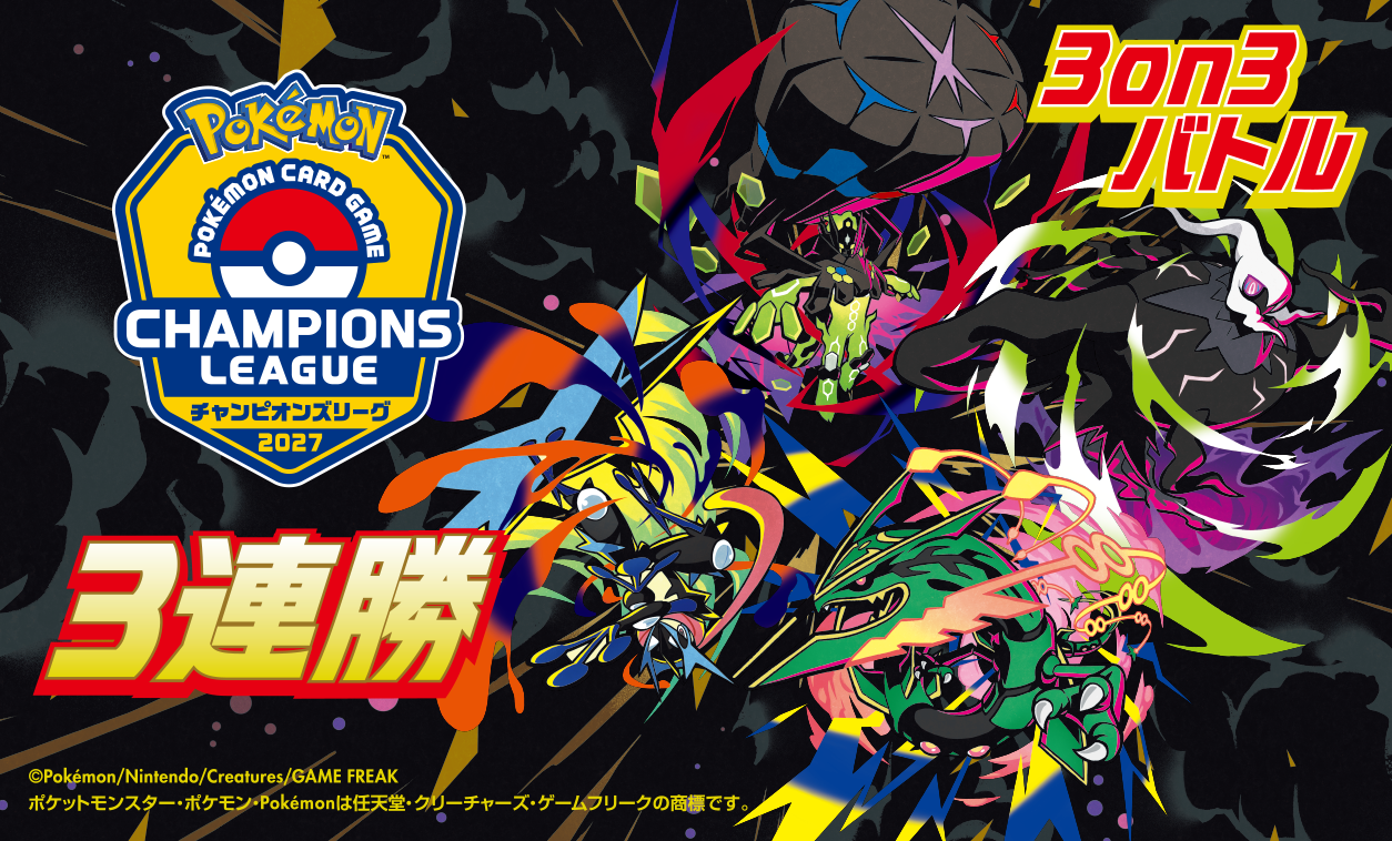 3連勝記念ステッカー