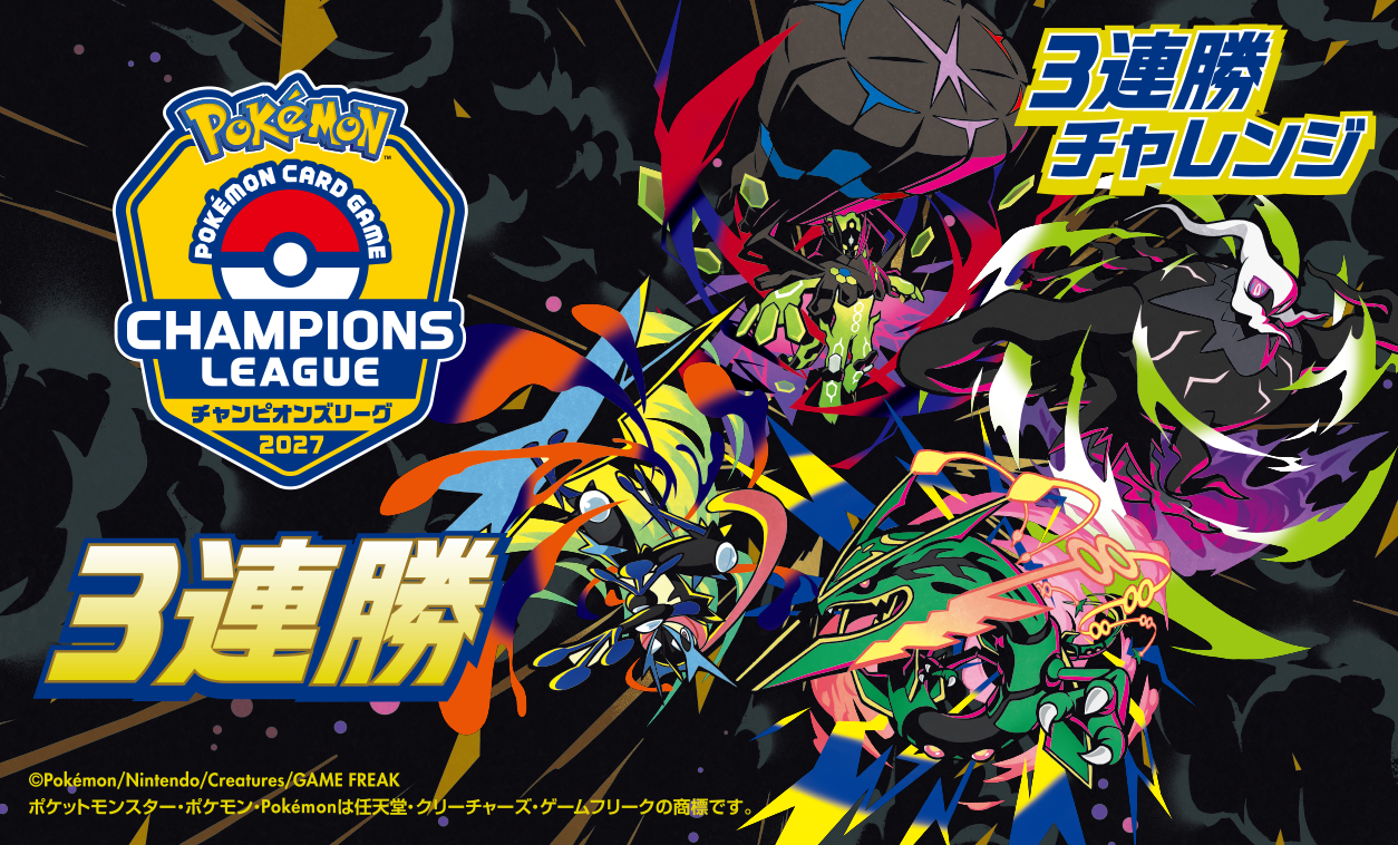 3連勝記念ステッカー