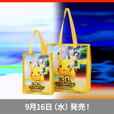 9月16日（水）に発売のショッピングバッグを一挙紹介！