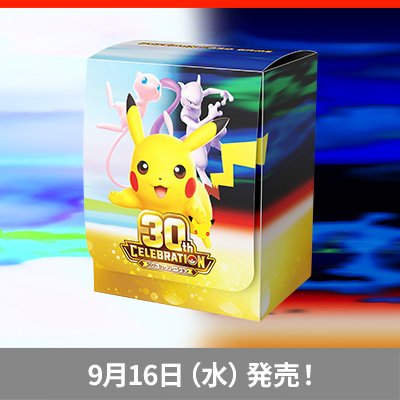 9月16日（水）に発売のデッキケースを一挙紹介！