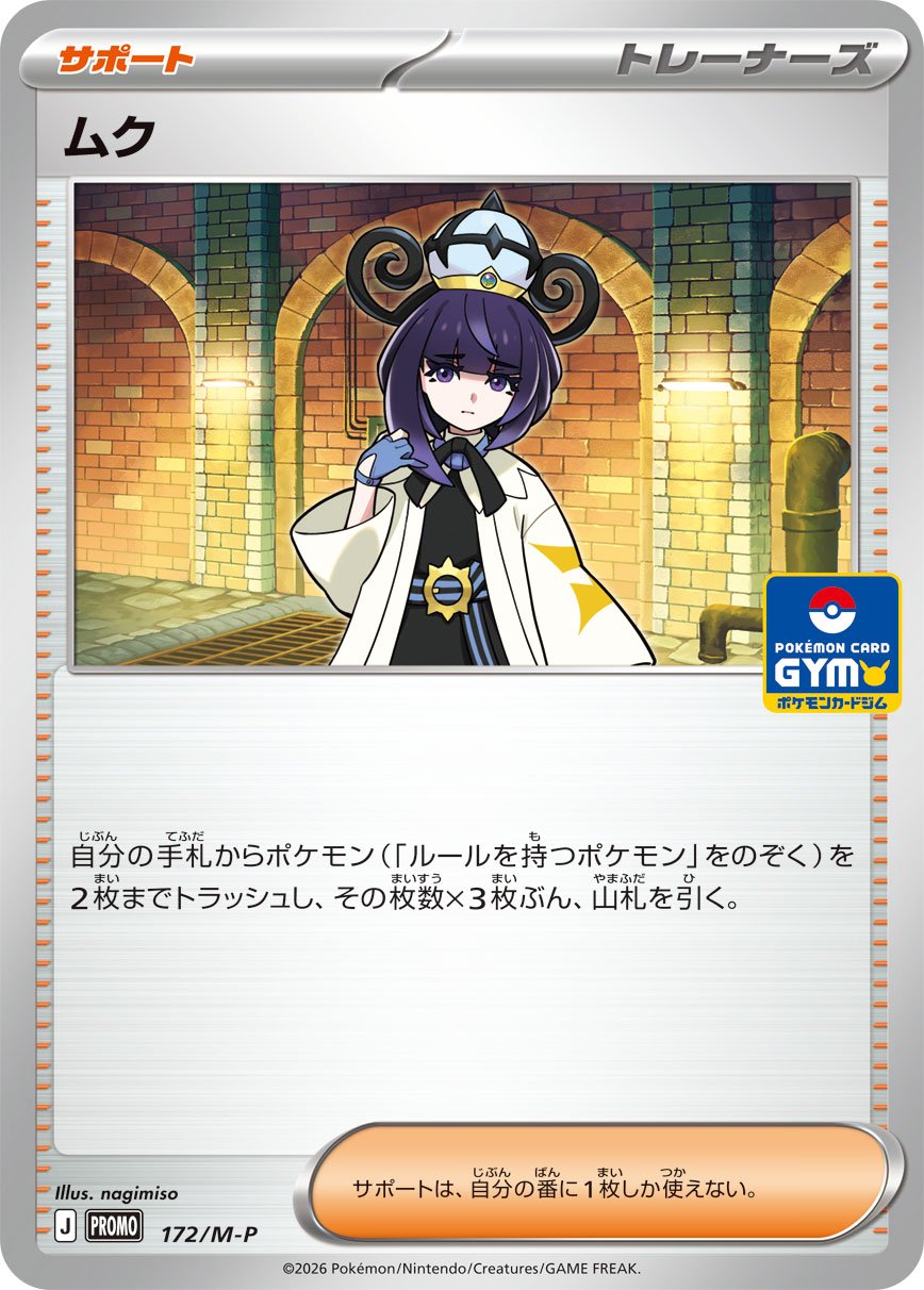 ムク