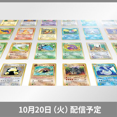 【公式】ポケモンカードチャンネルでポケモンカードゲーム 30周年記念映像を配信！