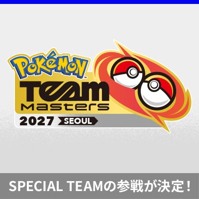 「Pokémon Team Masters」にSPECIAL TEAMの参戦が決定！