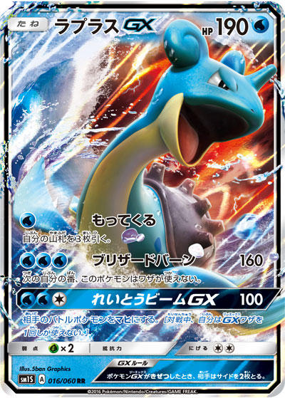 ポケモンカード GX