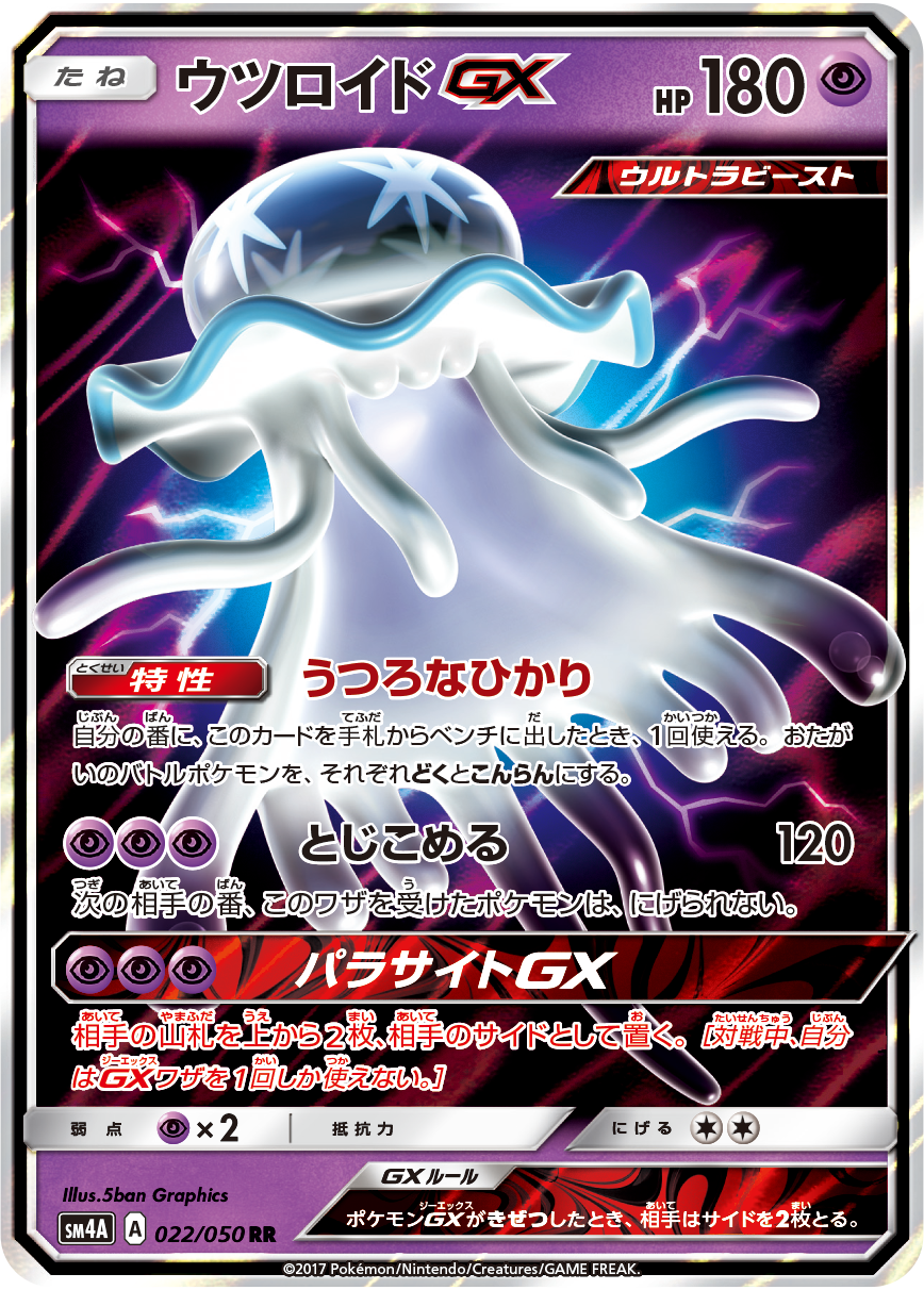 ポケモンカード 超次元の暴獣 未開封 1 Box シュリンク 付き Rehda Com