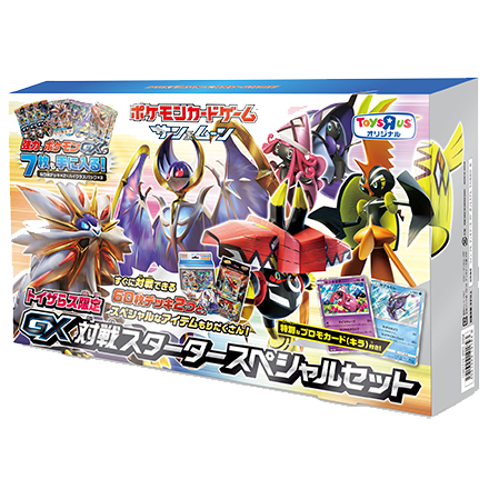 ポケモンカードゲーム サン&ムーン スターターセット伝説<br>トイザらス限定 GX対戦スタータースペシャルセット