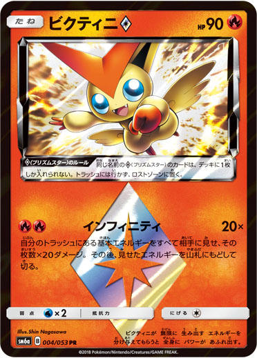 強化拡張パック ドラゴンストーム ポケモンカードゲーム公式ホームページ