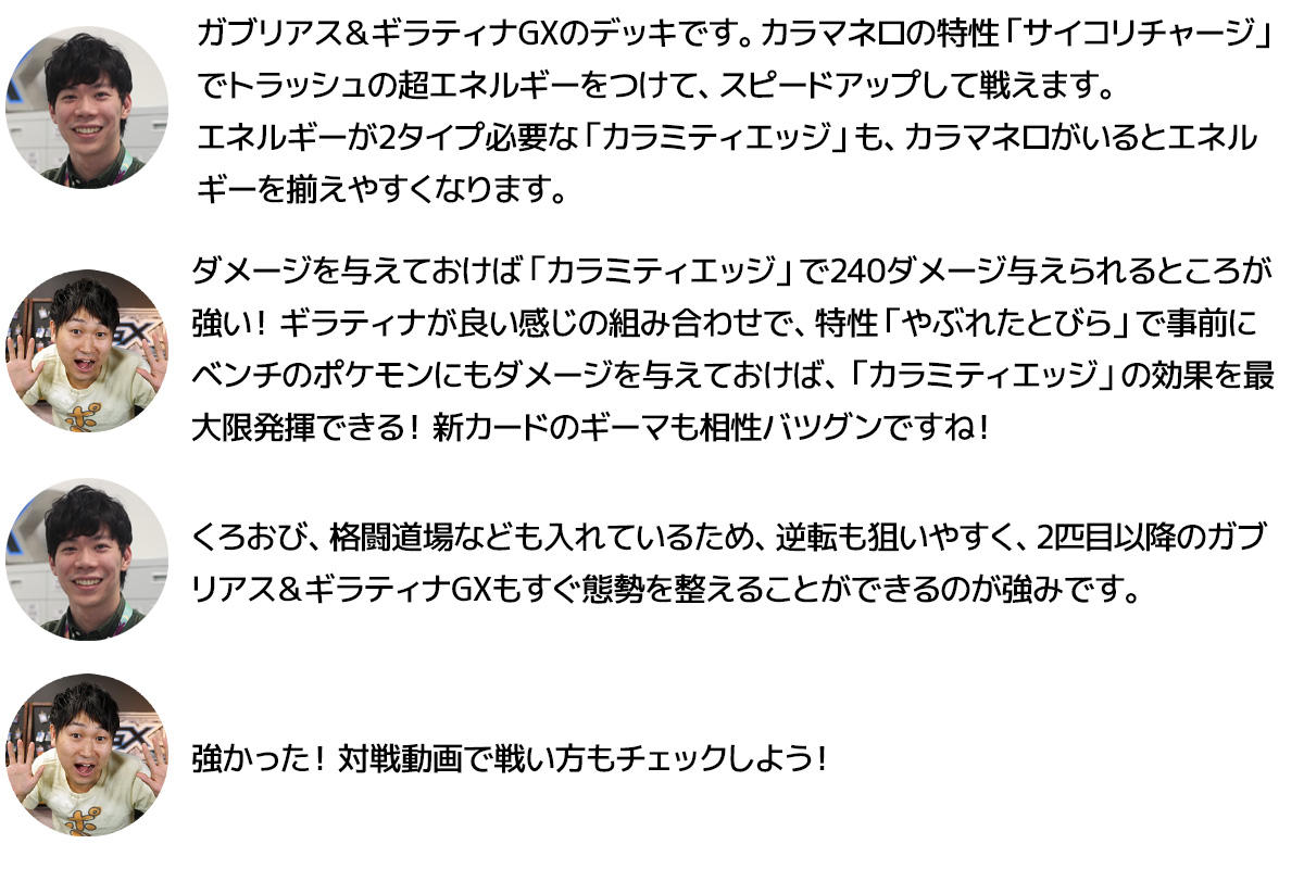 ガブリアス ギラティナgx コンボ ポケモンカードゲーム公式ホームページ