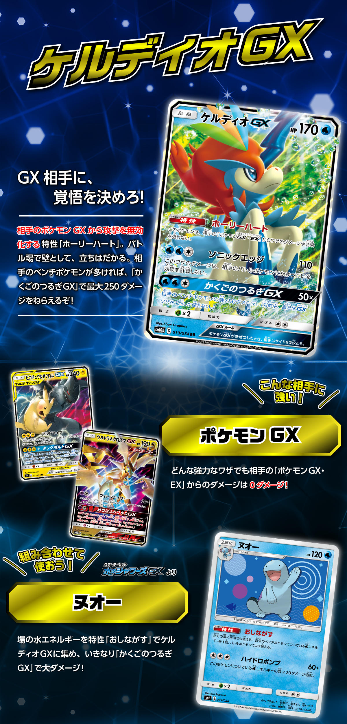 ケルディオgxコンボ ポケモンカードゲーム公式ホームページ