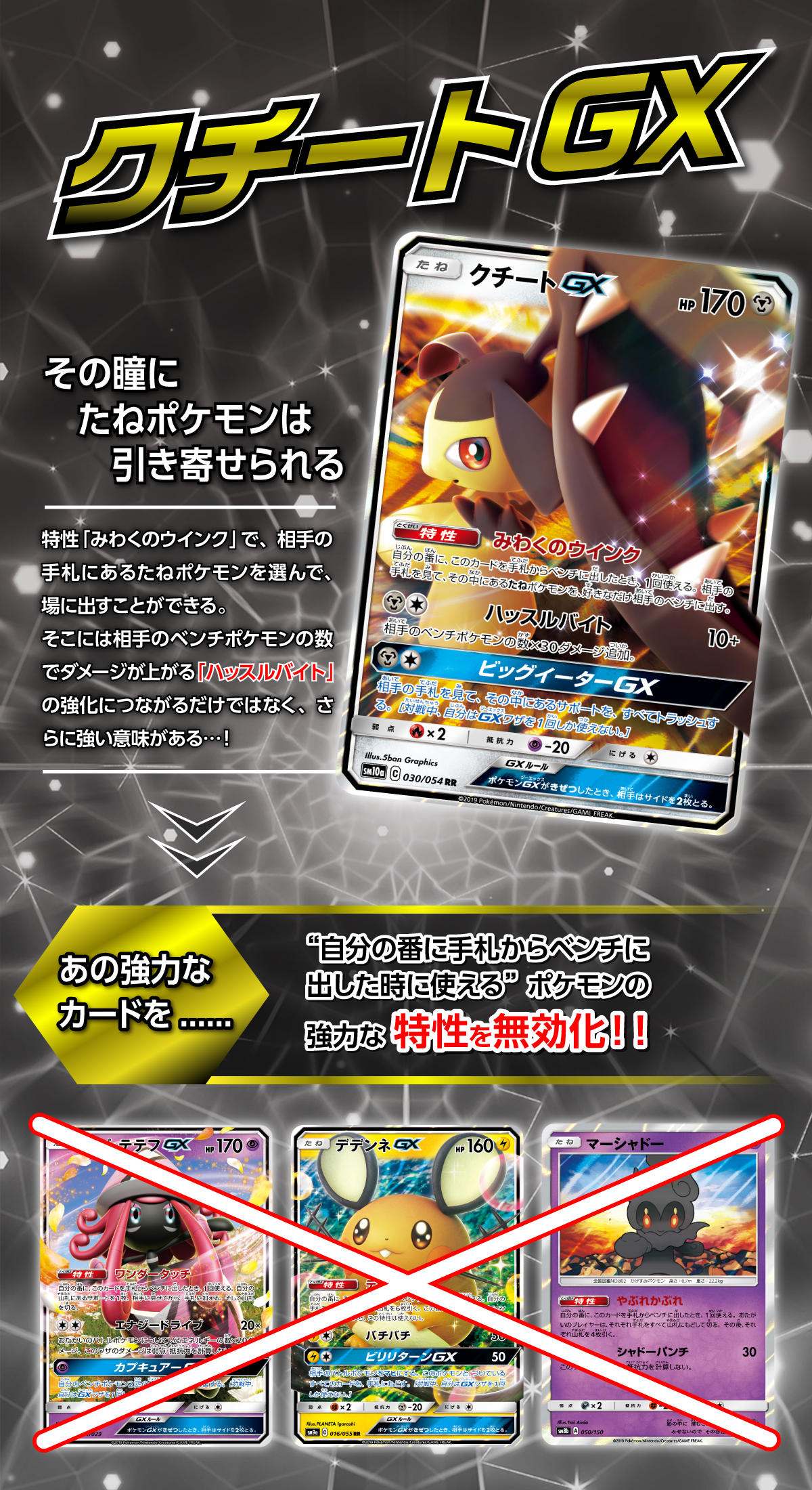 クチートgxコンボ ポケモンカードゲーム公式ホームページ