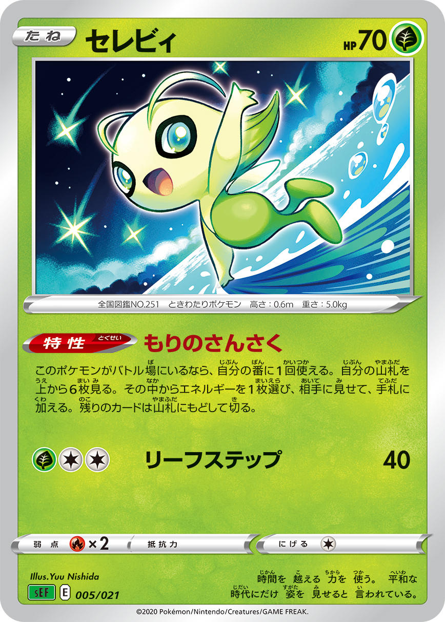 https://www.pokemon-card.com/products/2020/images/1b86790c54c4618a71edae1d20fb27be66cd1a25.jpg