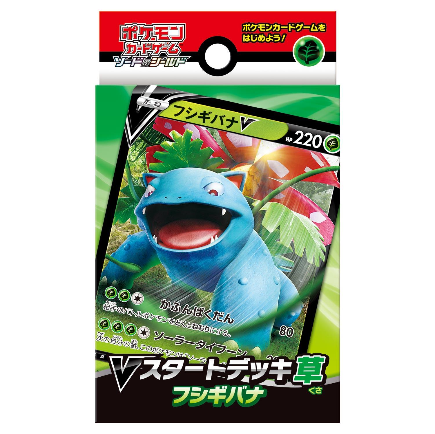 商品情報 | ポケモンカードゲーム公式ホームページ