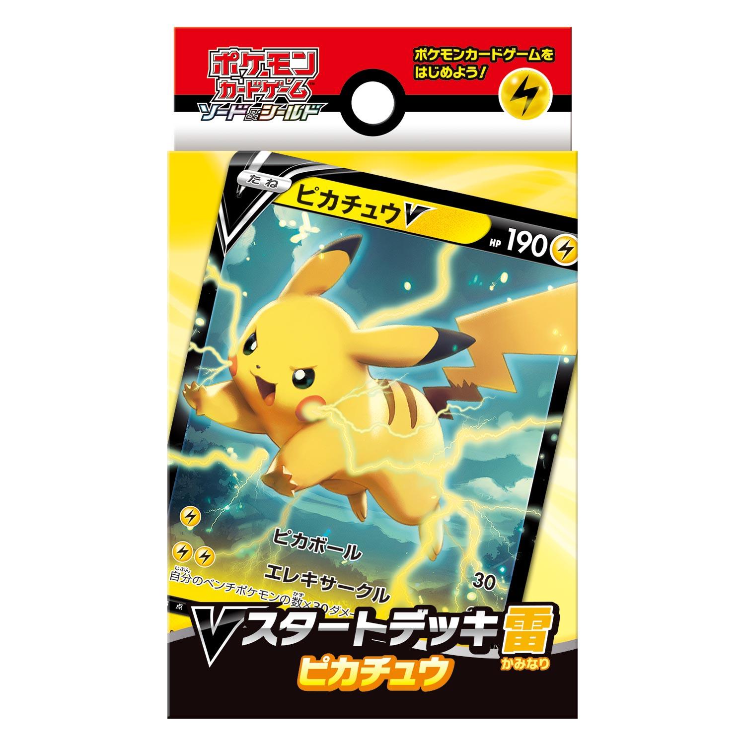 商品情報 ポケモンカードゲーム公式ホームページ