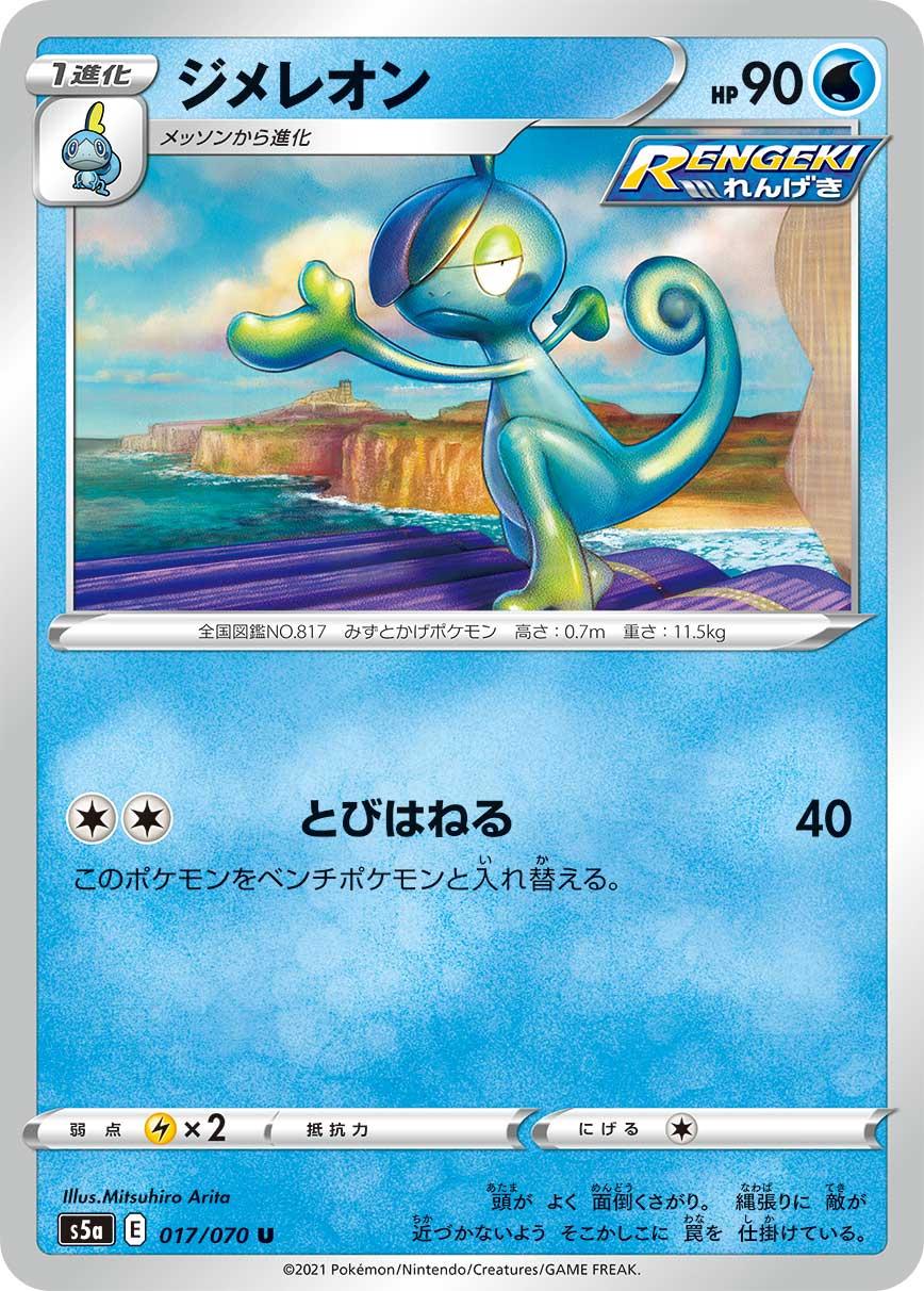 ポケモンカード　双璧のファイター　17BOX