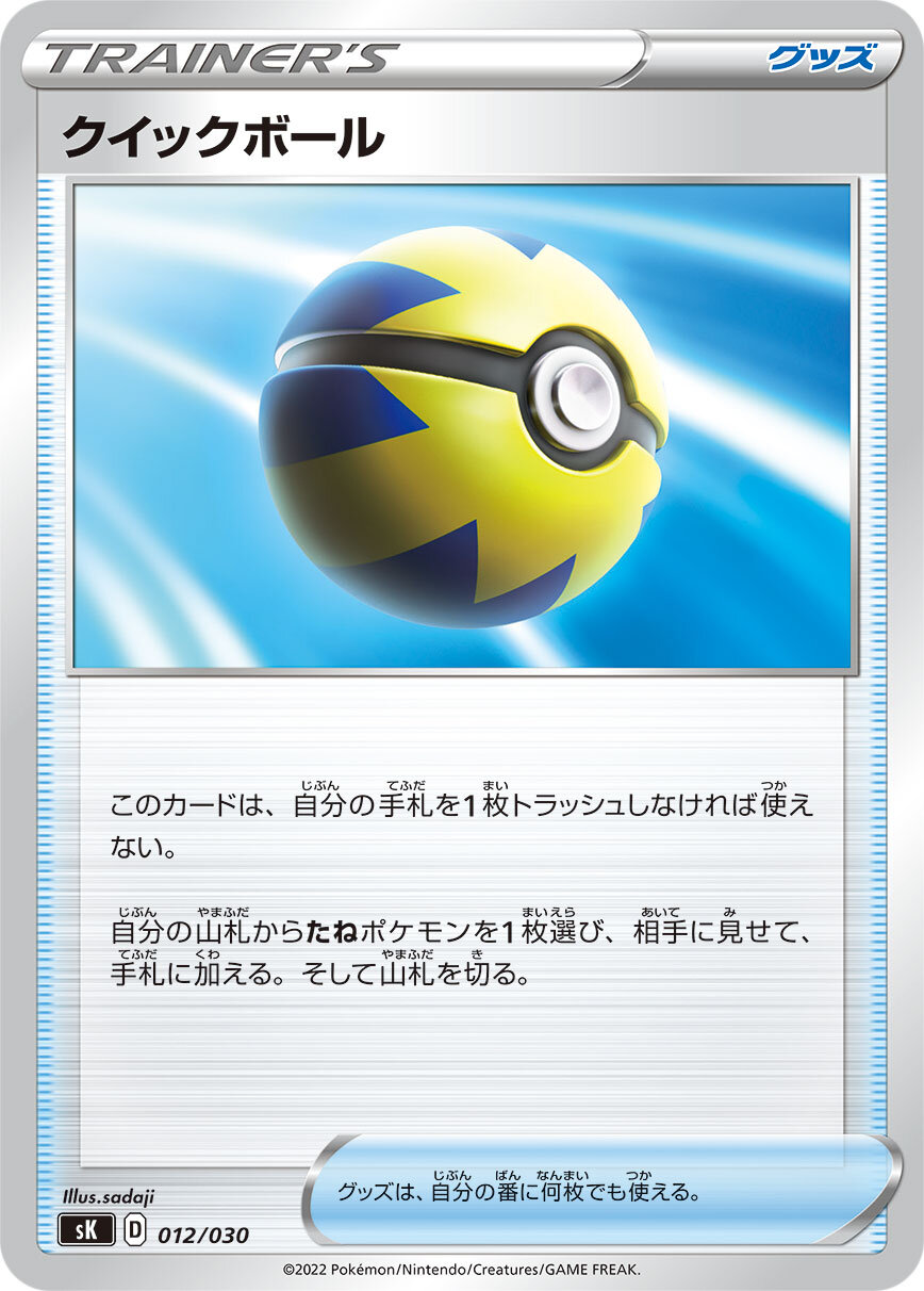 ポケモンカード　プレミアムトレーナーボックス　Vstar