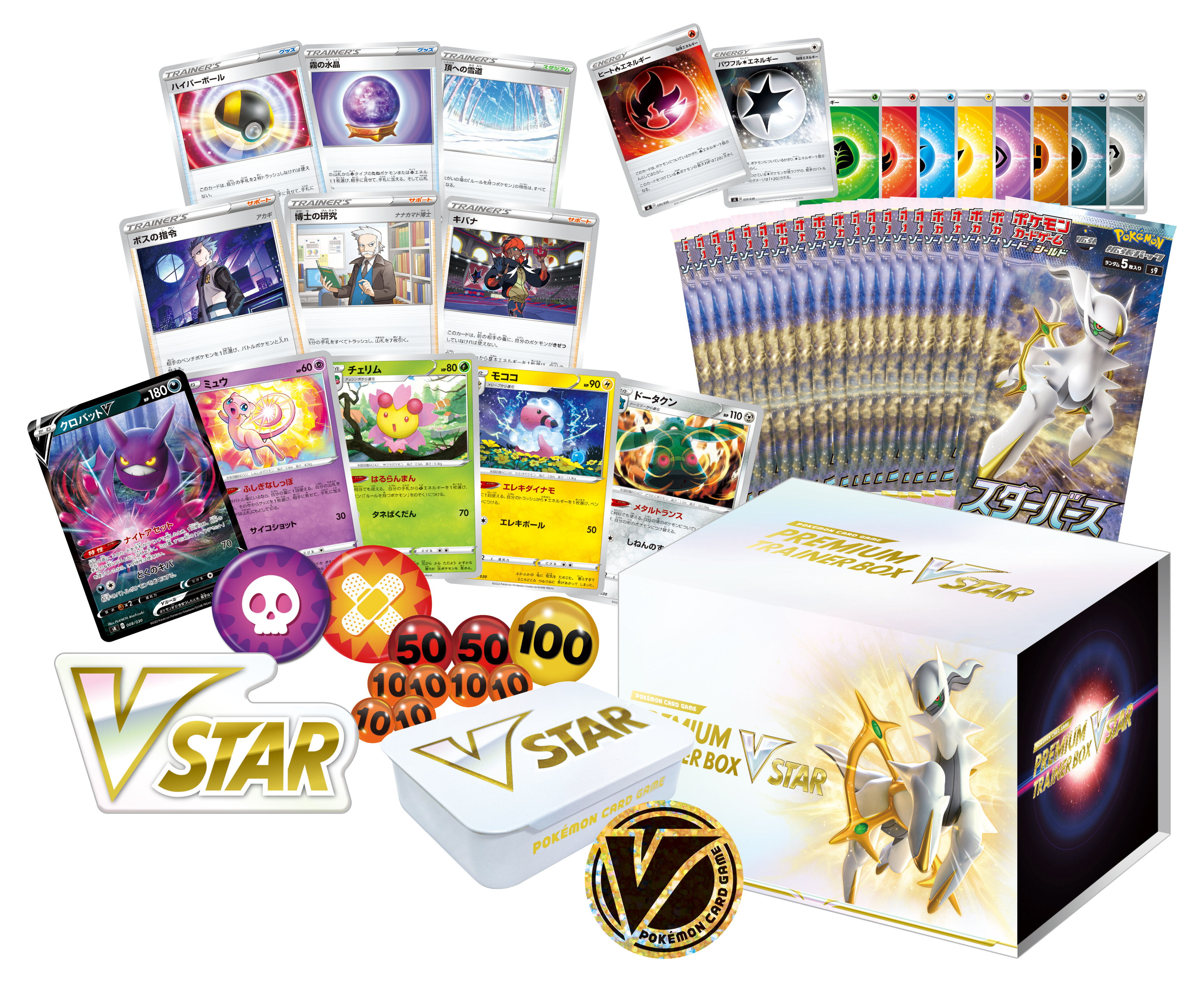 プレミアムトレーナーボックス VSTAR | ポケモンカードゲーム公式ホームページ