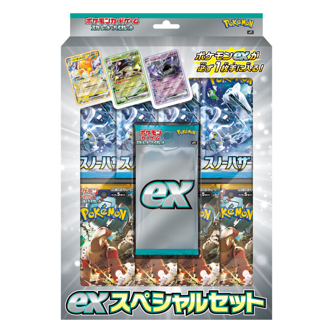 ポケモンカード☆スペシャルセット　2箱セット