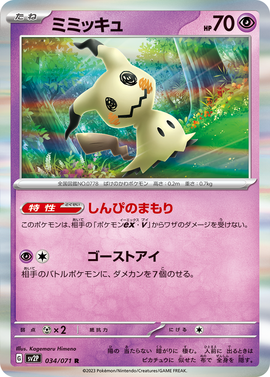 ポケモンカード 高質量パック×10 スノーハザード