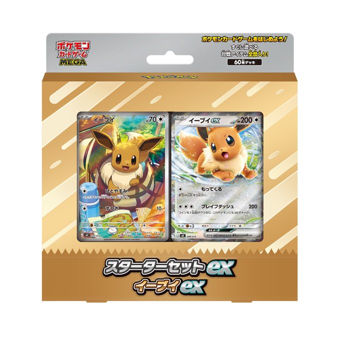 商品情報 | ポケモンカードゲーム公式ホームページ