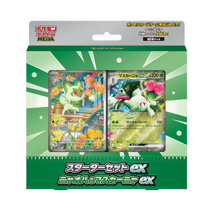 商品情報 | ポケモンカードゲーム公式ホームページ