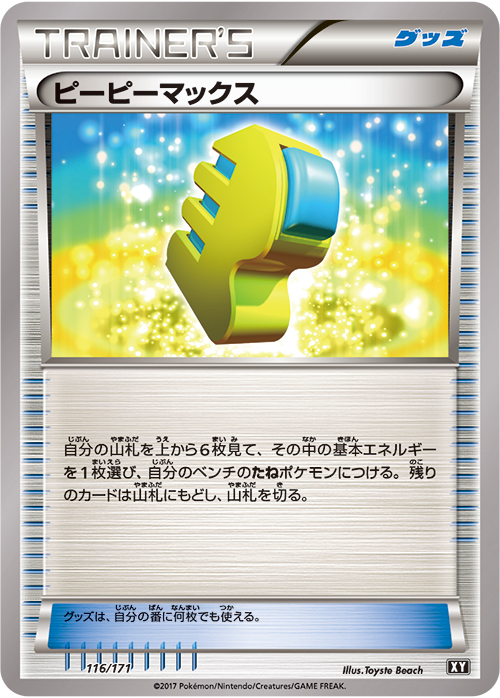 徹底解説ダークライgx ポケモンカードゲーム公式ホームページ