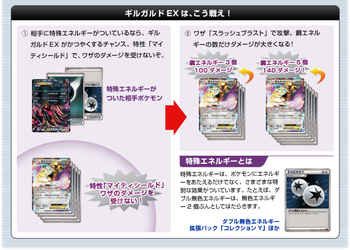 徹底解説 ギルガルドex ポケモンカードゲーム公式ホームページ