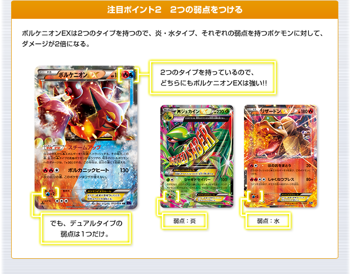 新登場 デュアルタイプ とは ポケモンカードゲーム公式ホームページ