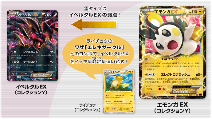 まだまだある ポケモンex ポケモンカードゲーム公式ホームページ