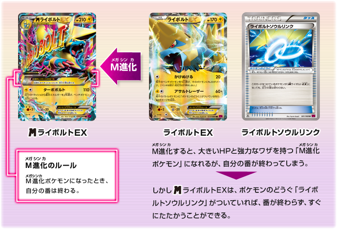 徹底解説 メガライボルトex ポケモンカードゲーム公式ホームページ