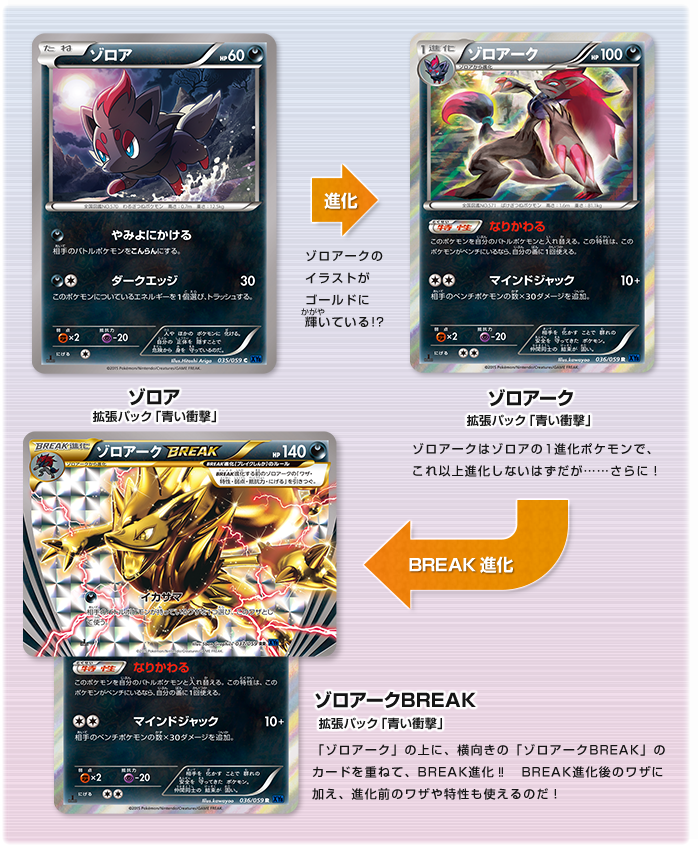 新登場 Break ブレイク 進化 ポケモンカードゲーム公式ホームページ