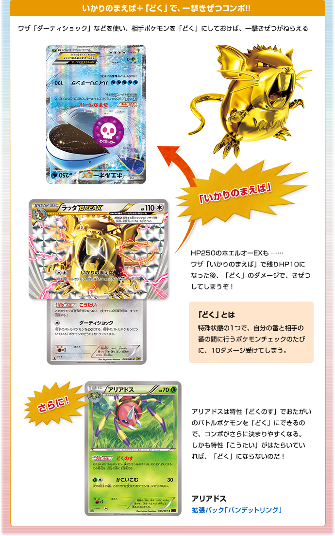 徹底解説 ラッタbreak ポケモンカードゲーム公式ホームページ