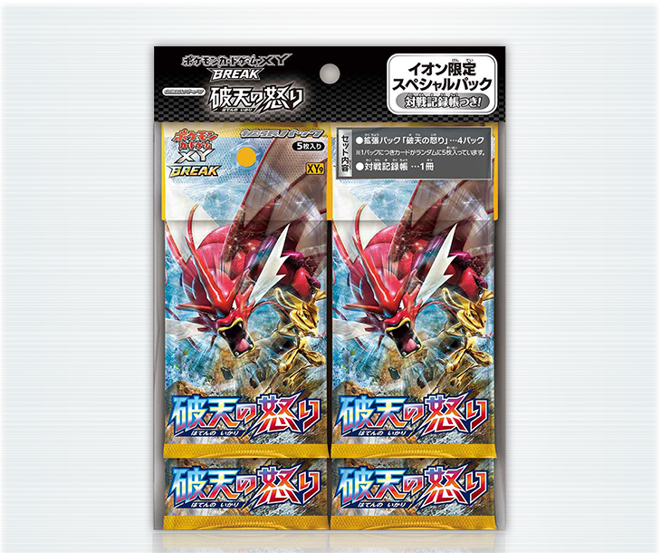 直営店に限定 ポケモンカードゲームxy Break 拡張パック 破天の怒り Box 国内パックツアー