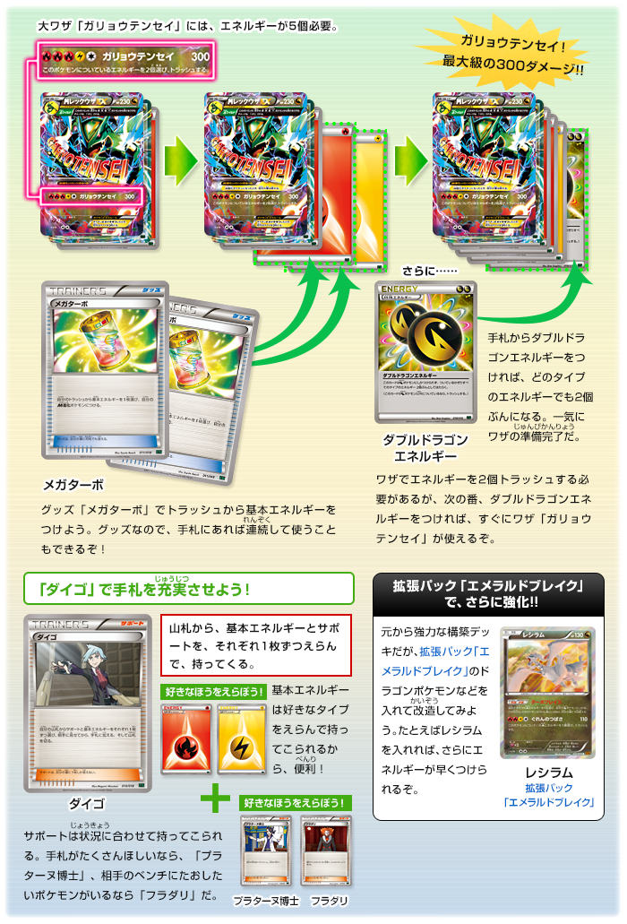 徹底解説 メガレックウザex ポケモンカードゲーム公式ホームページ