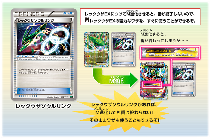 徹底解説 メガレックウザex ポケモンカードゲーム公式ホームページ