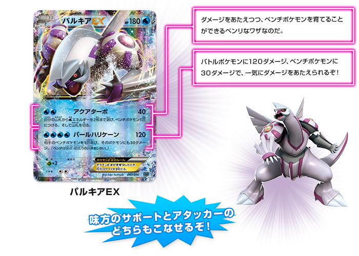 徹底解説 ゴルダックbreak パルキアex ポケモンカードゲーム公式ホームページ