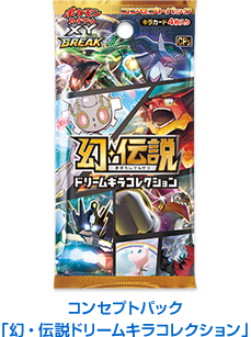 ポケモンカードゲームXY BREAK スペシャルパック「ジガルデ スペシャル 